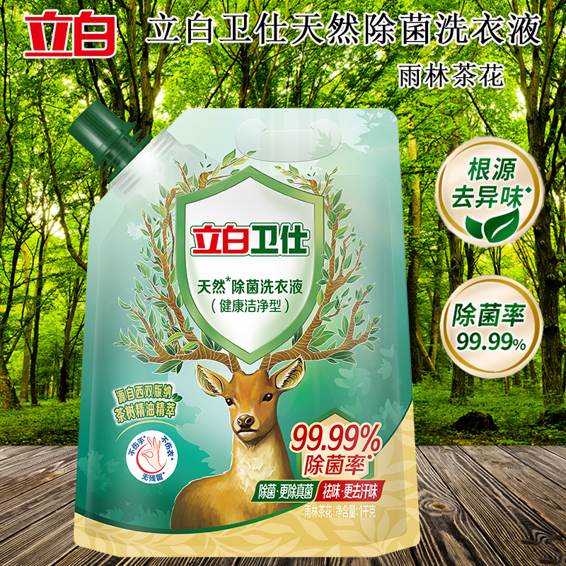 立白洗衣液套装1kg*4袋深层洁净抑菌wsy1kg-4高清大图