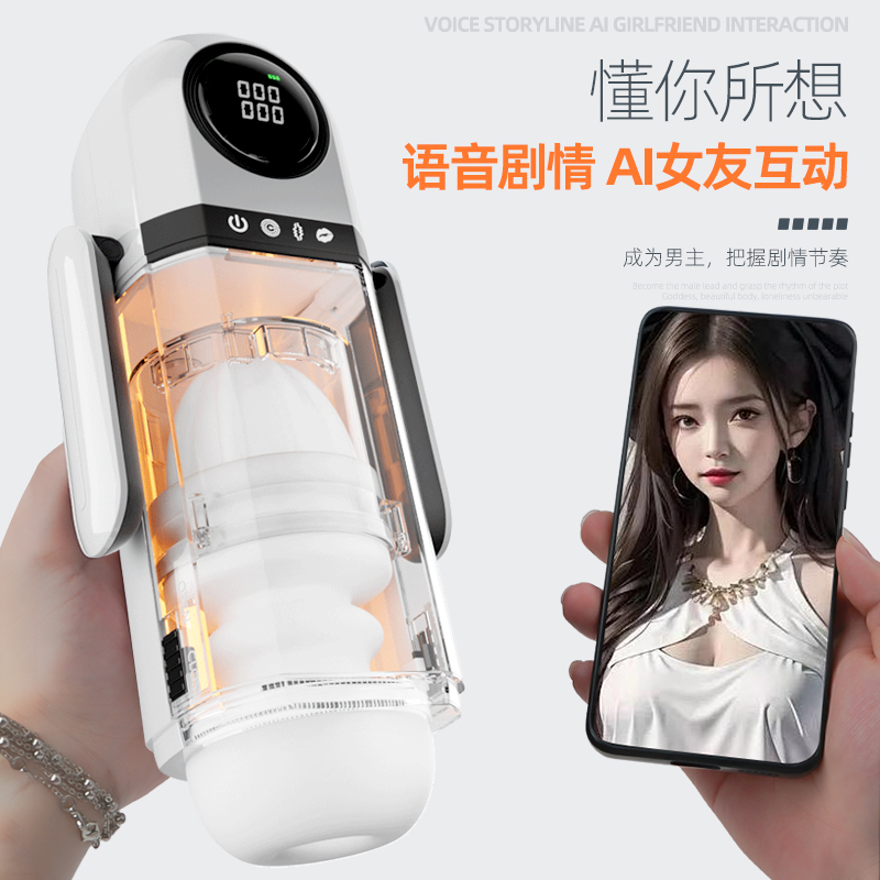 姬欲APP手机远程无线遥控智能异地互动电动飞机杯全自动伸缩震动男性自慰器炮架撸下体取精器小C手柄情趣成人用品高清大图