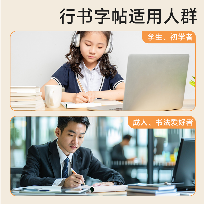 [全7册]行书速成字帖套装 [正版]行书速成字帖成人控笔训练练字本高频常用7000字成年男硬笔书法写字帖初中高中生女大学高清大图