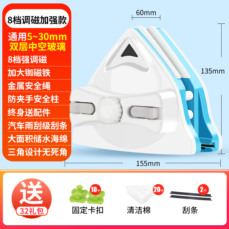 【补贴10%】双面擦玻璃神器高层窗外抹窗户清洁家政专用工具刮刷2024新款家用 8档调磁/防夹手单/双层玻璃5-25mm32配件+送清洁剂