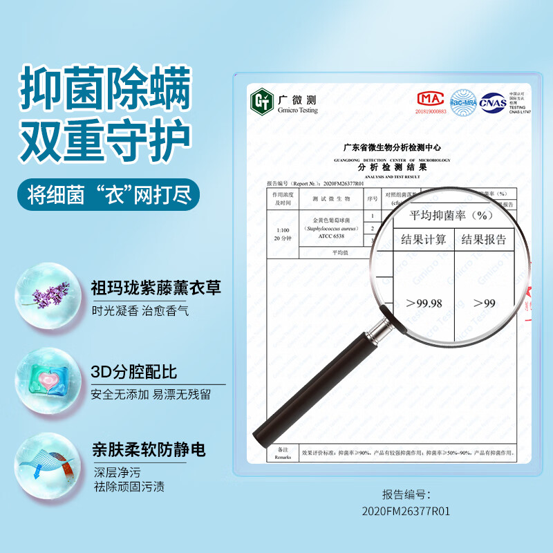 SukGarden蔬果园3D洗衣凝珠(浓缩强效型)线下版10g*4颗高清大图
