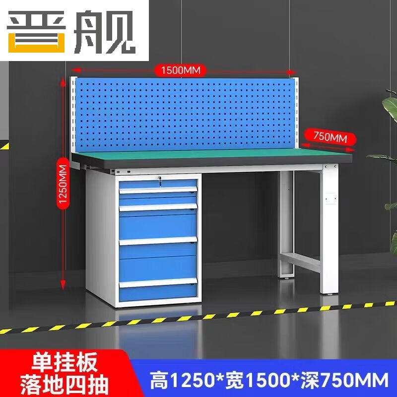 晋舰重型防静电工作台操作台钳工台车间检验台1.5米固定四抽+单挂板