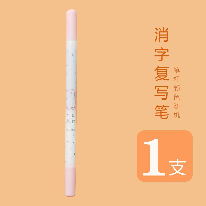 晨光消字笔魔笔钢笔复写笔小学生用一头可擦一头复写无痕可擦钢笔 1支体验