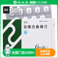 乐元 盐酸舍曲林片50mg*28片/盒