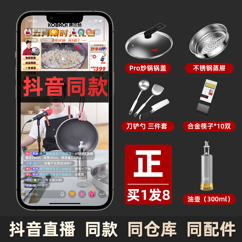 康巴赫Pro炒锅店蜂窝不粘锅新代316不锈钢炒菜锅 旗舰款pro +抖音同款-大号菜板 送9件套高清大图