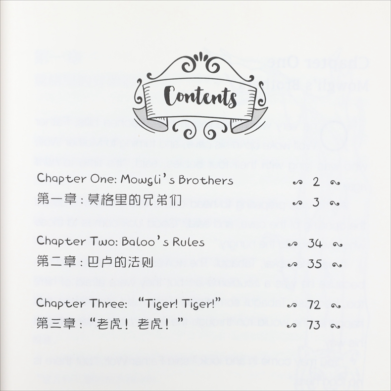 [醉染正版]床头灯系列英语读物1500词 丛林历险记 英汉对照版双语读本中英文双语对照 初中生中学英语小说课外阅读书籍世高清大图