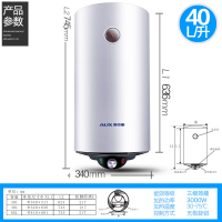 奥克斯(AUX)SMS-40DY12电热水器 40升立式速热竖挂圆桶家用纤瘦储水式热水器机械旋钮空间款3000W 带安装