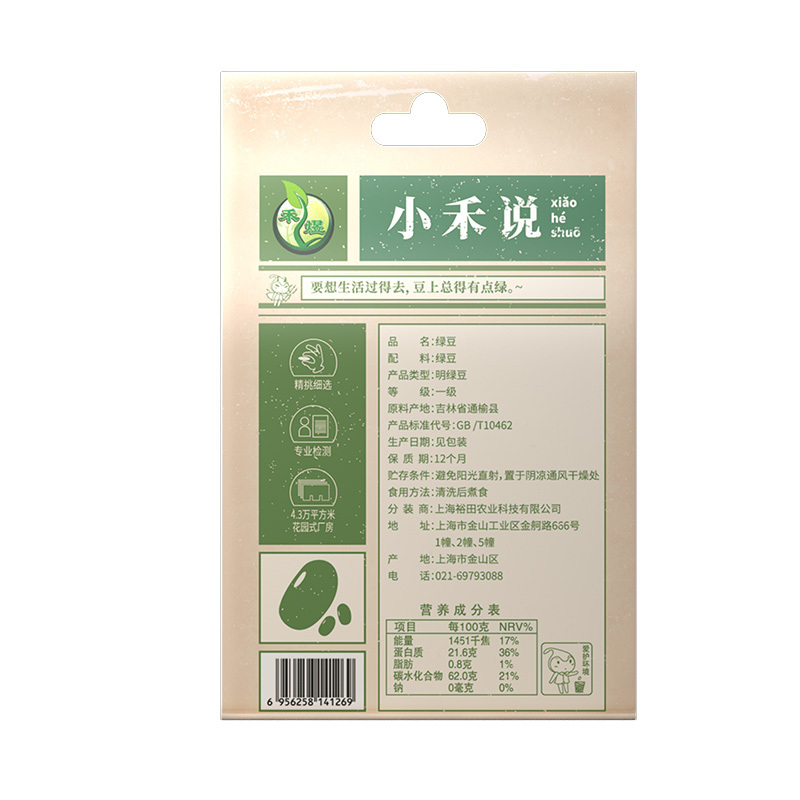 禾煜小禾说绿豆1kg (五谷杂粮 绿豆汤 粗粮 食材)