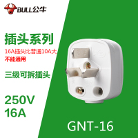 公牛插头16A