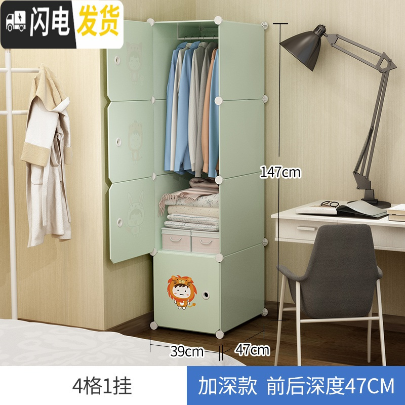 三维工匠收纳箱衣物整理卡通儿童玩具装衣服衣柜子塑料盒大号储物柜抽屉收纳柜 4门1格1挂马卡龙绿加深2个
