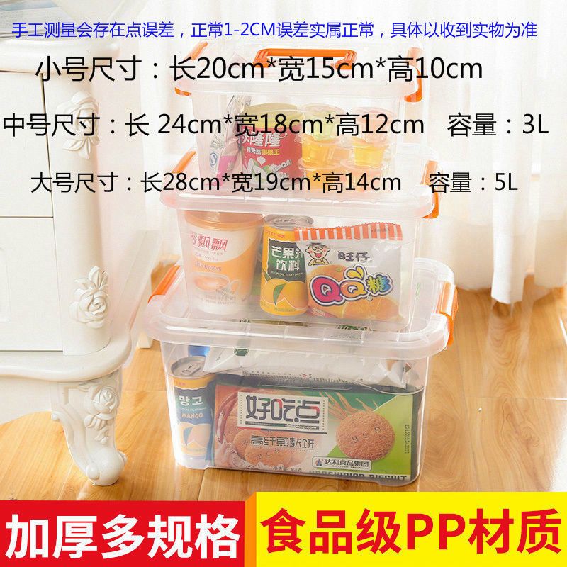 手提加厚透明收纳箱塑料盒子有盖储物箱玩具衣服整理箱零食收纳盒|大号中号总两个装(套餐不参加满送) 颜色随机(材质不厚)
