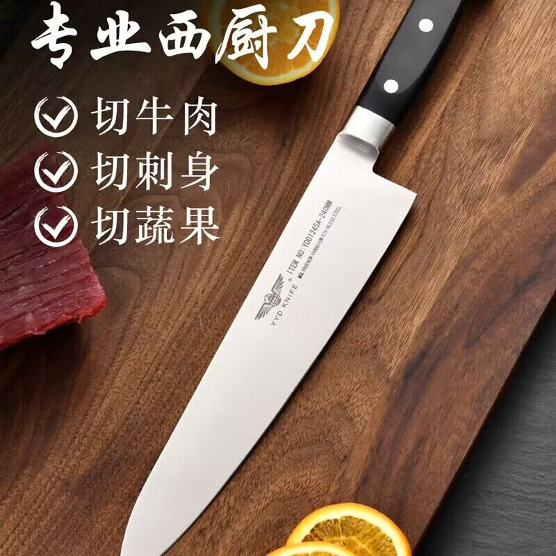 水果西瓜刀 刀柄138 刀刃235mm高清大图