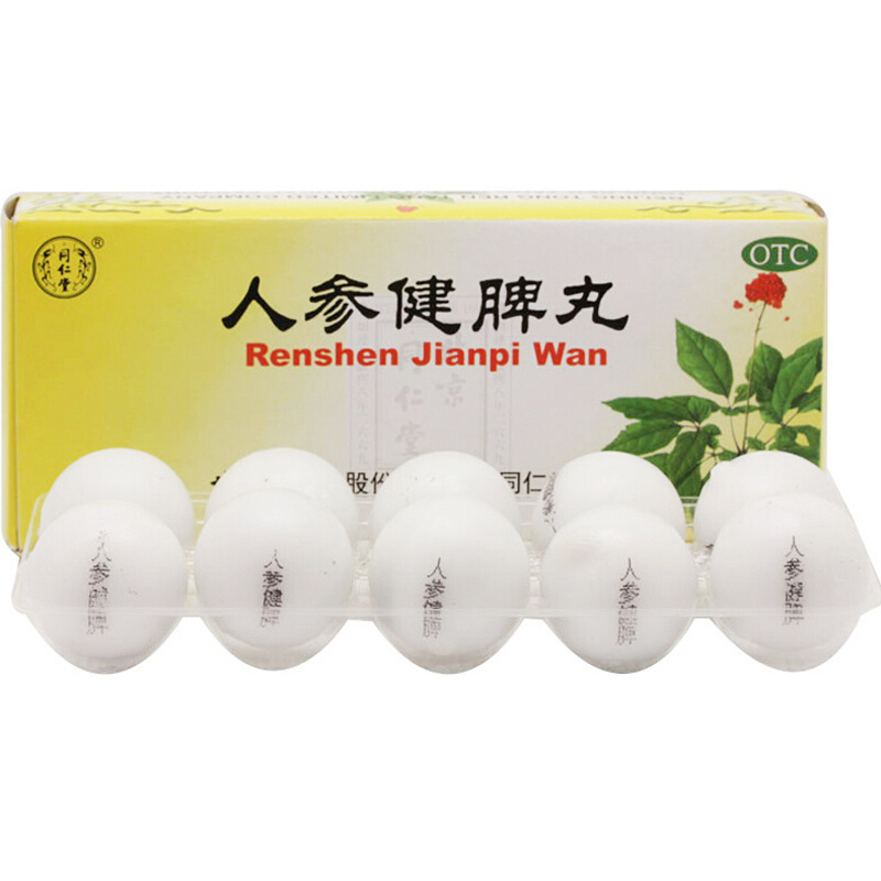 同仁堂 人参健脾丸 10丸/盒 健脾益气和胃止泻脾胃虚弱饮食不化恶心呕吐腹痛便溏不思饮食体弱倦怠药品丸剂[健脾益肾类目]