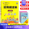 数学应用题全解[三年级]全一册 小学通用 [正版]2025版小学数学应用题全解三年级四年级五年级六年级人教版3/4/5/