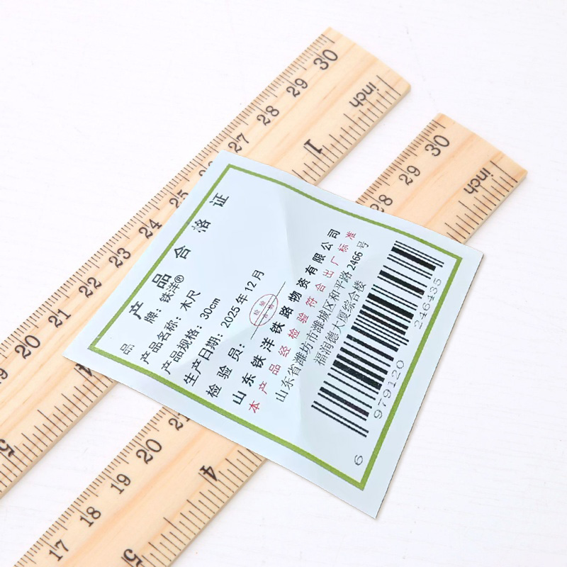 铁洋 木尺 30cm 把高清大图