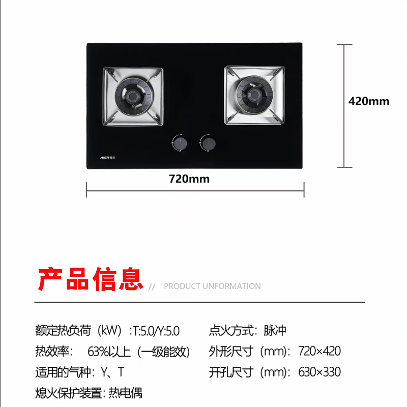 AIER爱尔燃气灶JZT-2224天然气5.0kW大火力台嵌两用抗压防爆钢化玻璃面板铝合金炉头聚能环炉架+铜火盖