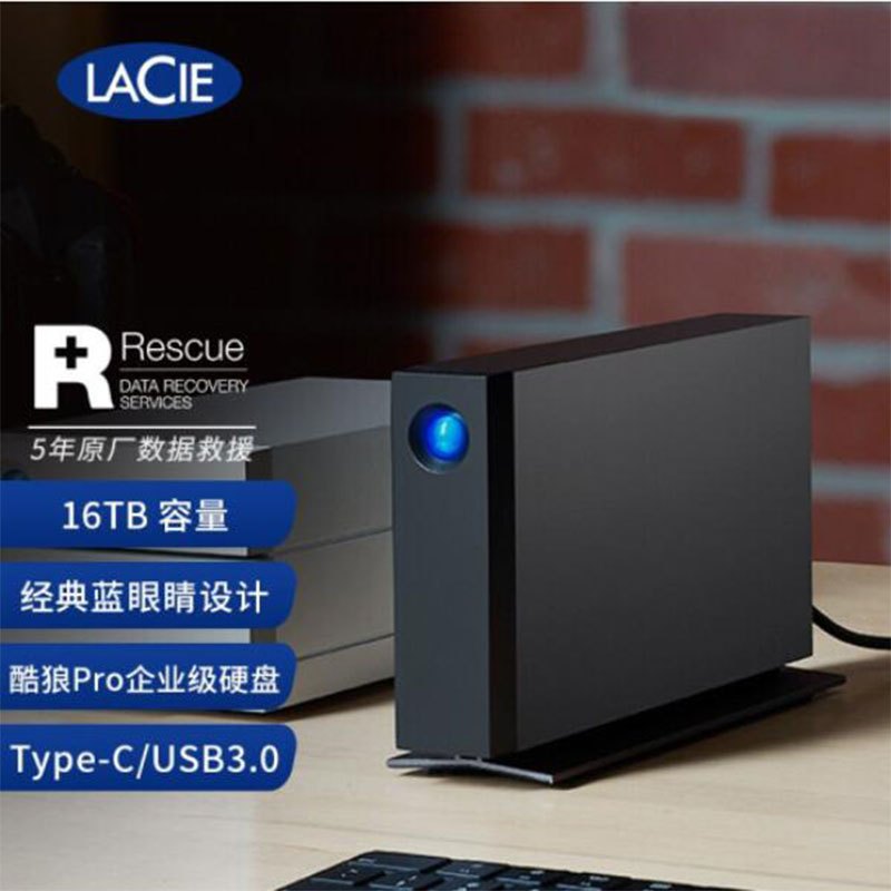 雷孜LaCie 16TB Type-C/USB3.1 桌面硬盘 d2 professional 3.5英寸