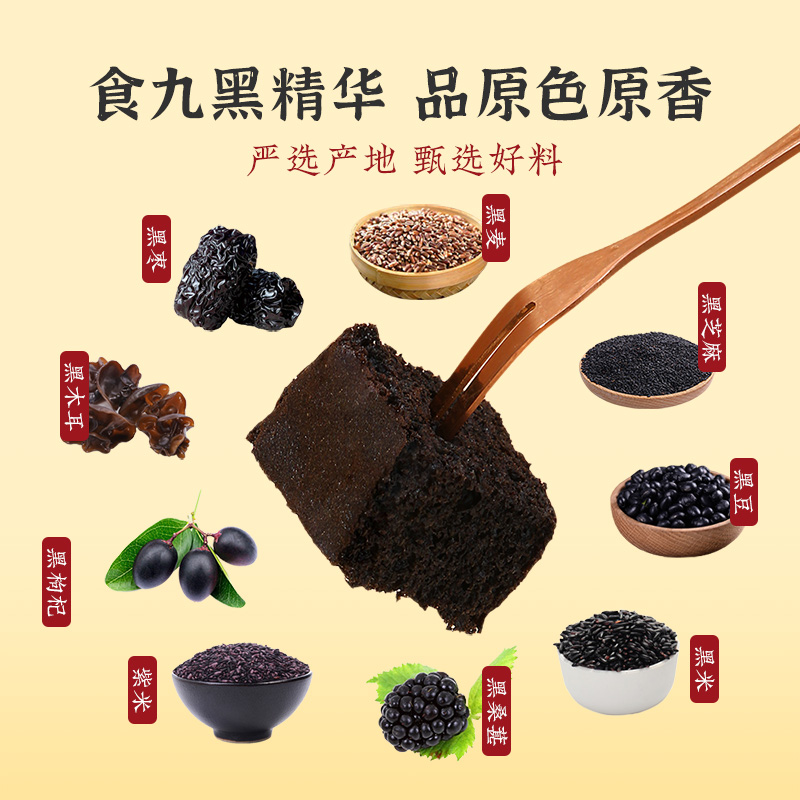 雅觅 九黑谷物 方糕 660g/箱高清大图