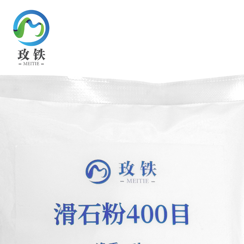 玫铁滑石粉400目1kg袋高清大图