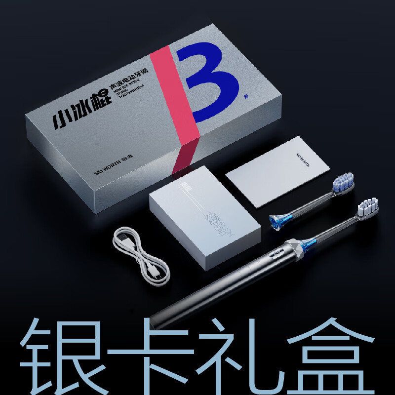 创维小冰棍电动牙刷 成人声波震动电动牙刷 情侣款送男友/送女友 情侣豪华款(送防菌仓盒旅行盒)高清大图