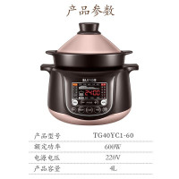 苏泊尔(SUPOR)电炖锅电炖盅煲汤锅电砂锅熬粥煮粥神器婴儿辅食燕窝4升多功能全自动家用养生锅电锅TG40YC1-60