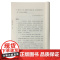历代名家尺牍精粹:袁随园尺牍 在扩大选源基础上编注而成兼顾文学性与可读性的袁枚尺牍新编读本 名人传记艺术理论全书正版图书