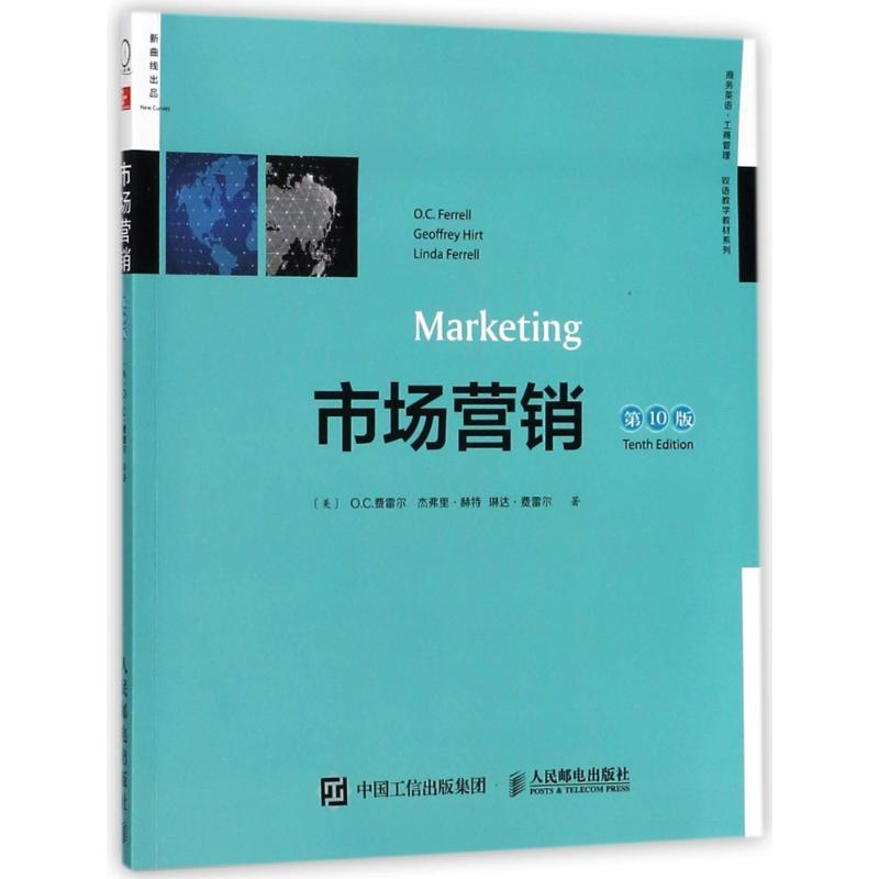 [M]市场营销(第10版)(双语教学版)/(美)O.C.费雷尔-9787115476005