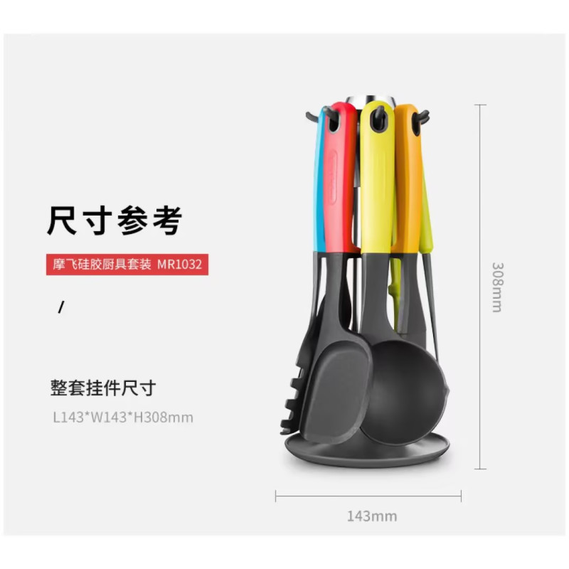 摩飞锅铲七件套多功能锅铲耐高温硅胶厨具套装配件MR1032高清大图
