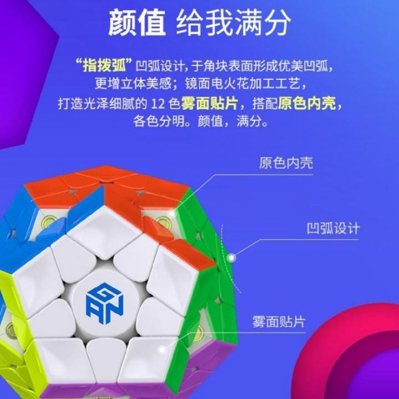 GAN异形 五魔方十二面体磁力3三阶5魔12面顺滑五边形玩具