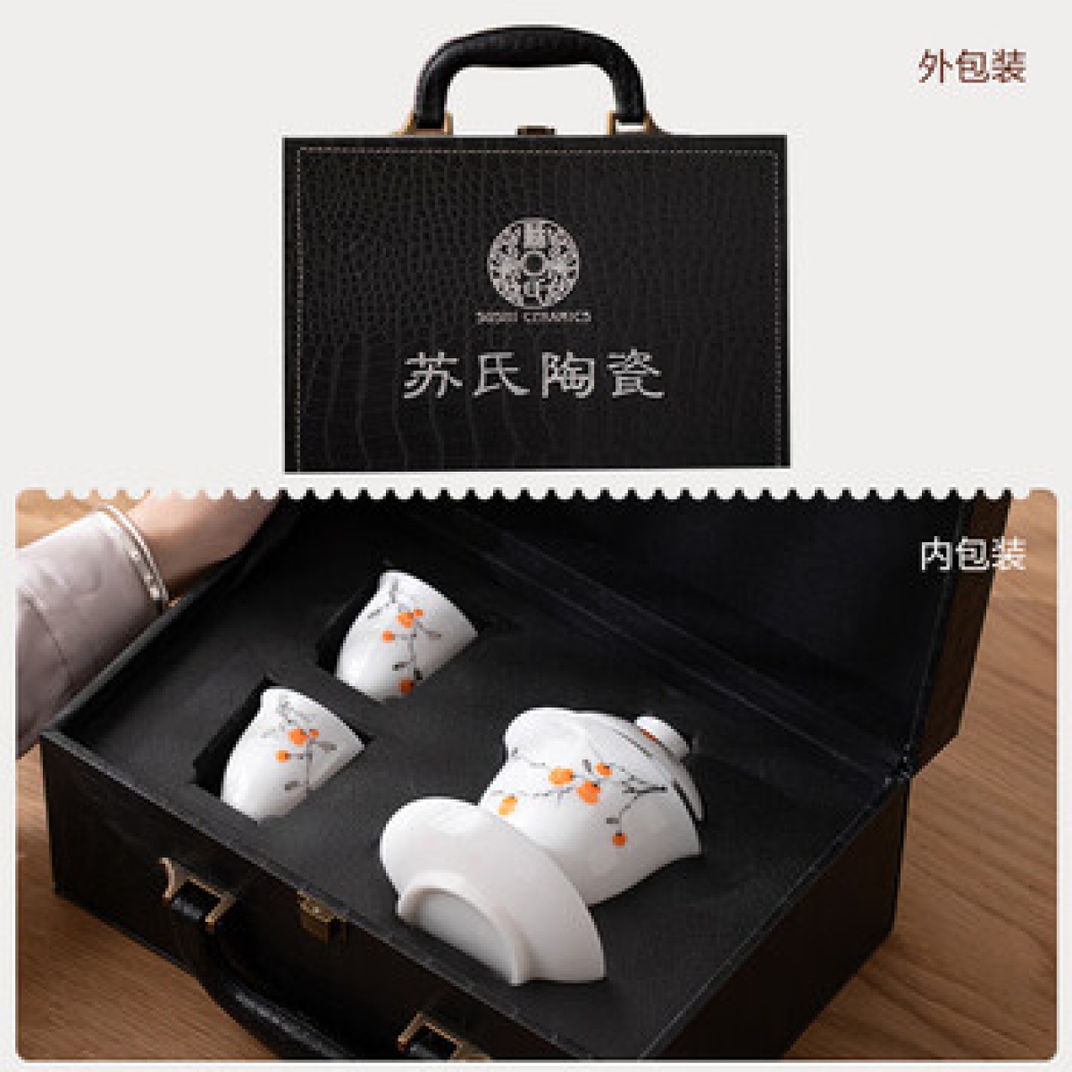 苏氏陶瓷(SUSHI CERAMICS)冰种玉瓷泡茶盖碗手绘釉下彩柿柿如意三才盖碗两茶杯茶具礼盒套装_高清大图