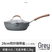 Carote麦饭石色炒锅不沾锅家用锅具炒菜锅电磁炉锅平底锅煎炒锅带盖28cm