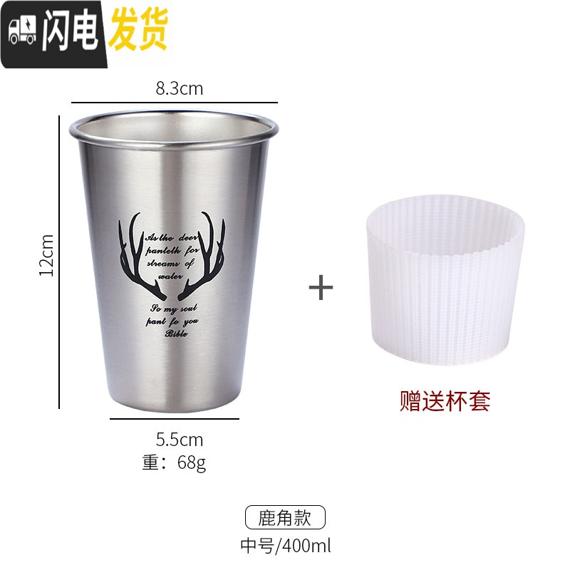 三维工匠工业风304不锈钢杯子啤酒杯ins果汁杯防摔杯子随手杯咖啡冷饮杯 (中号400)鹿角咖啡器具