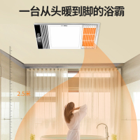 巴洛斯頓集成吊顶嵌入式太空铝全铝10cm超薄LED照明换气风暖浴霸2600W取暖大功率BALUOSIDUN暖风模块