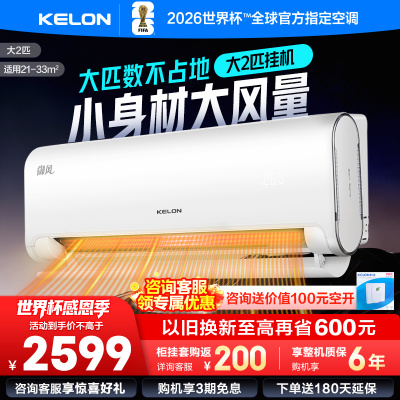 科龙空调KFR-50GW/LN1H-X1