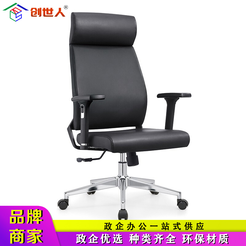 创世人 办公家具办公椅转椅皮椅职员会议椅靠背椅子可升降电脑椅 黑色