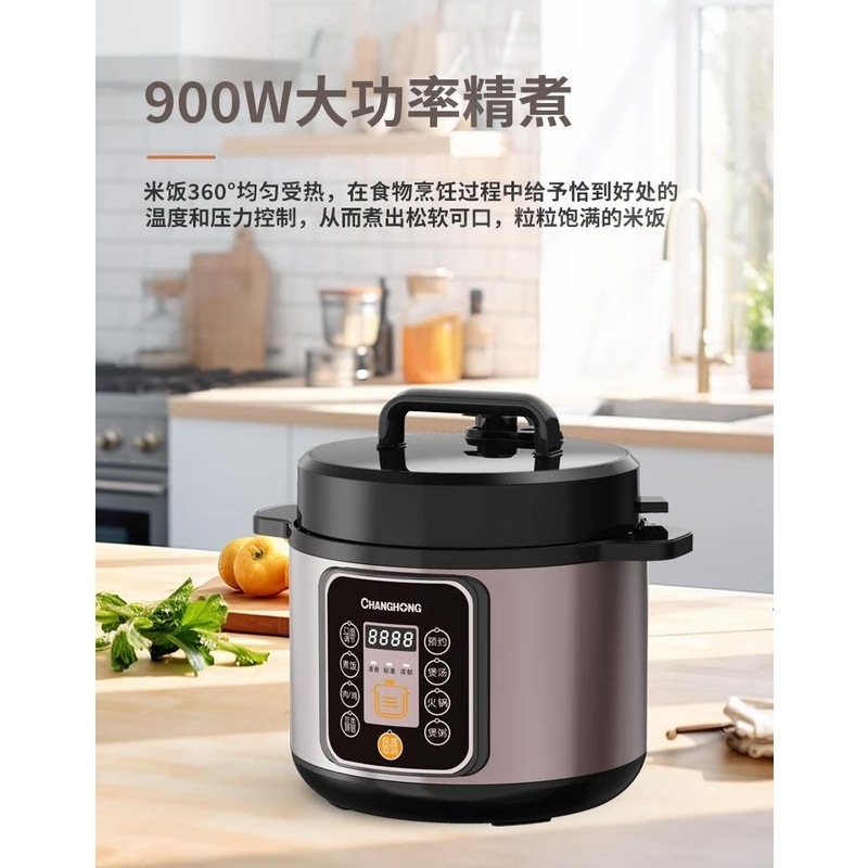 长虹 电压力锅FRP50-35 5L高清大图