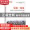 正版 交通一体化(轨道上的城市群和都市圈)/国家高端智库 蒋中铭