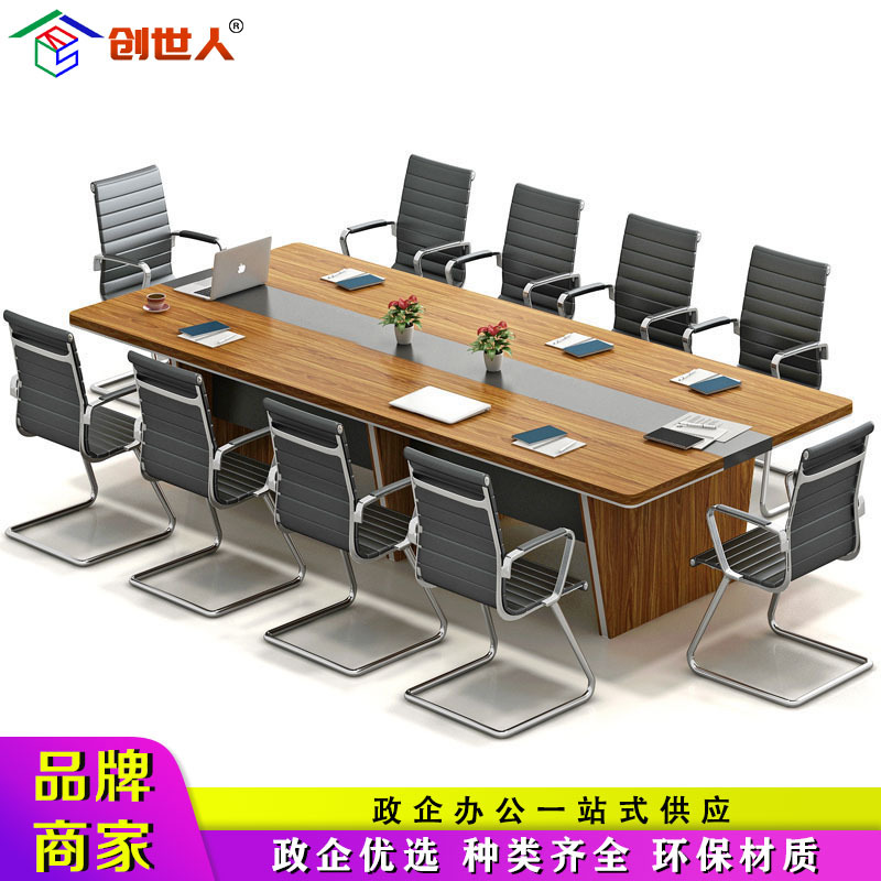创世人 办公家具大型会议桌办公桌简约现代长桌公司会议室桌3.2m高清大图