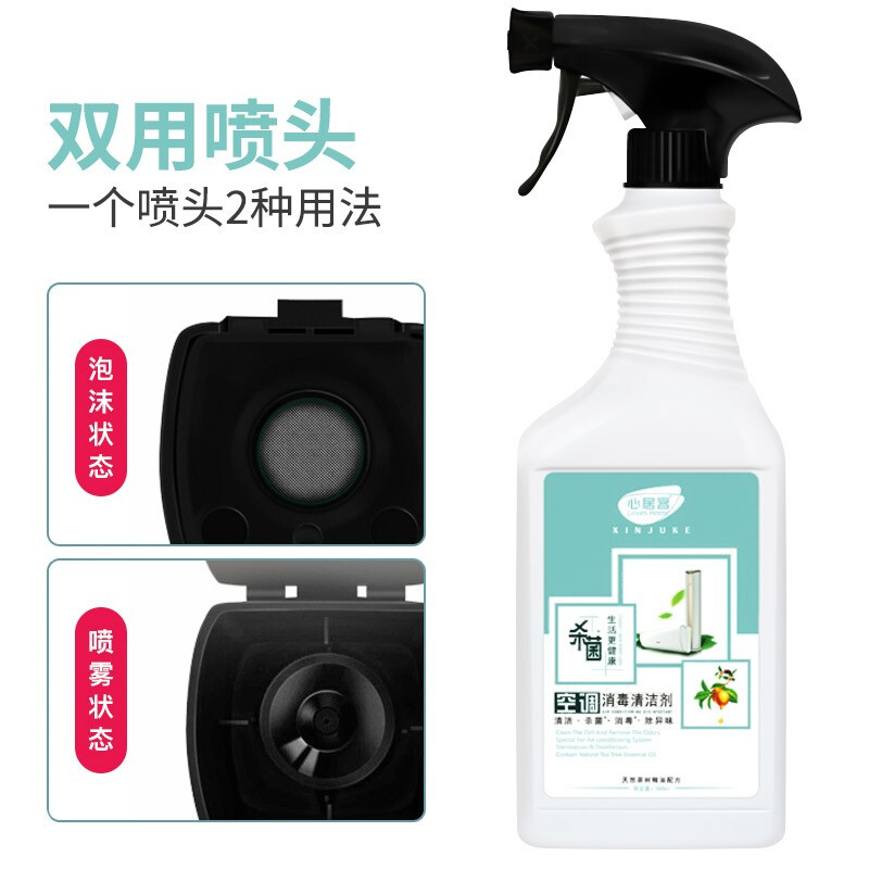 [临期]家用空调清洗剂工具全套免拆免洗泡沫杀菌消毒清洁车内清洁580ml高清大图
