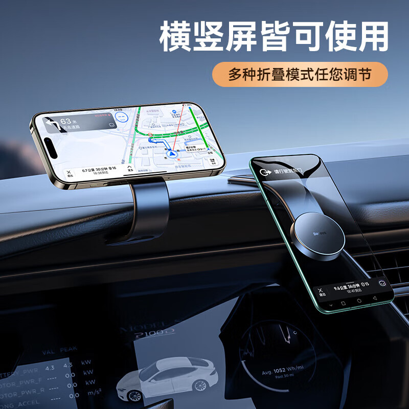 倍思 C02 磁吸车载支架 星曜黑
