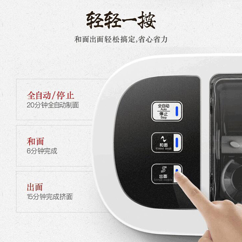 这款九阳智能家用全自动手工揉面机,让你在家就能享受到面条的美味.