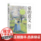 爱的意义 苏·约翰逊 著 心理学