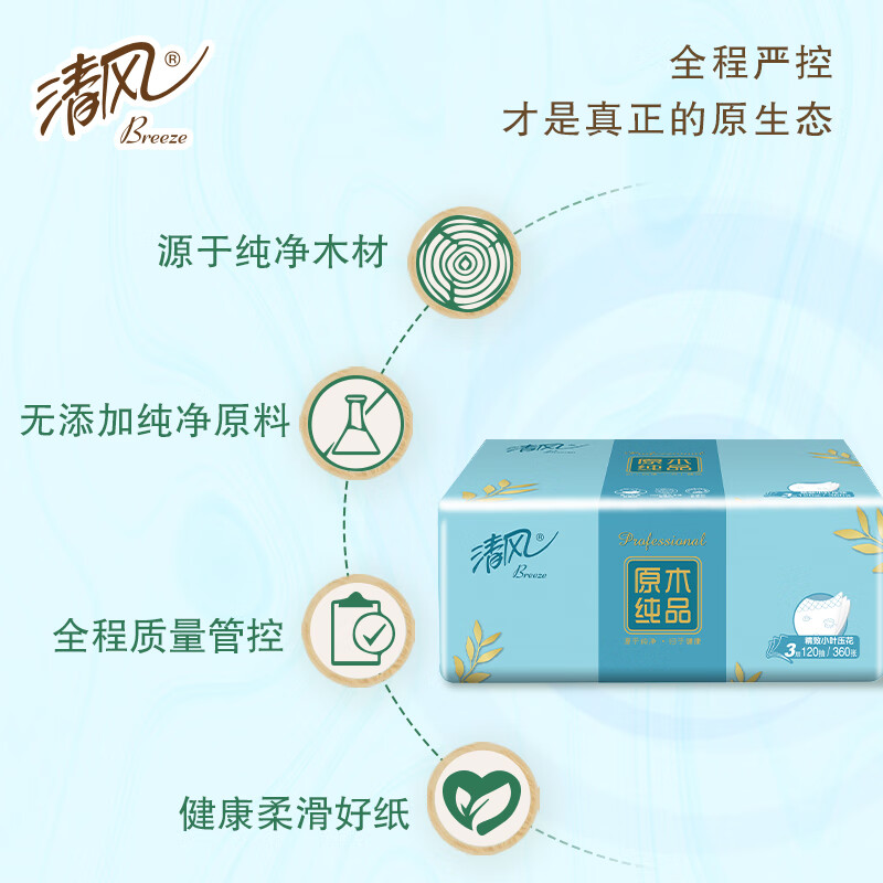 清风原木纯品3层四叶草压花120抽/包抽取式面巾纸4包/提高清大图