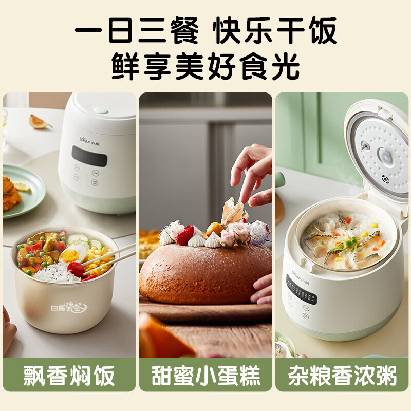 小熊智能电饭煲2L白色2人定时糙米底盘加热触摸控制圆形煲高清大图