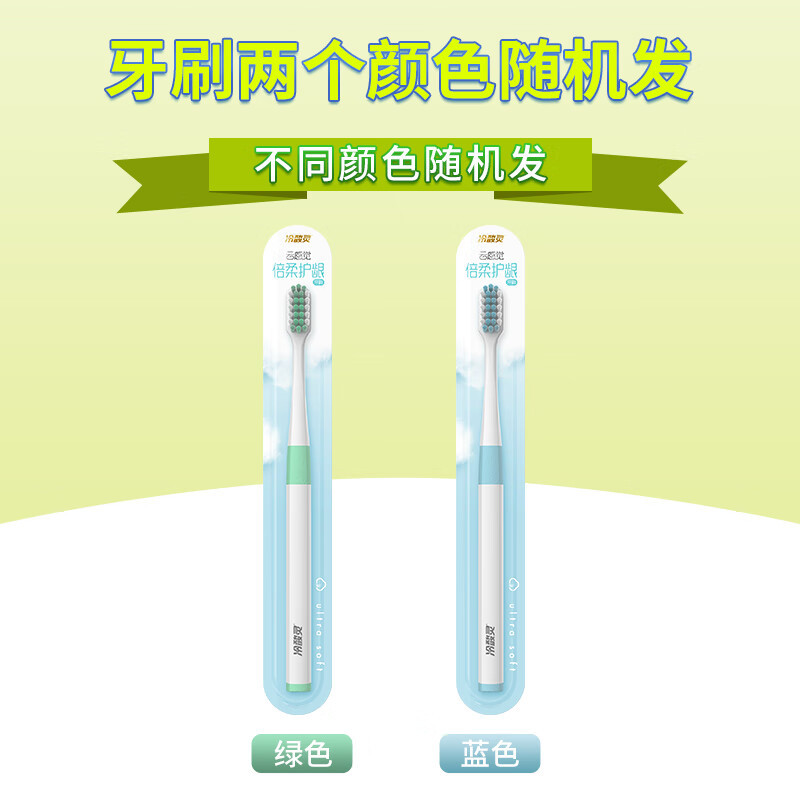 冷酸灵云感觉牙刷1支*10高清大图