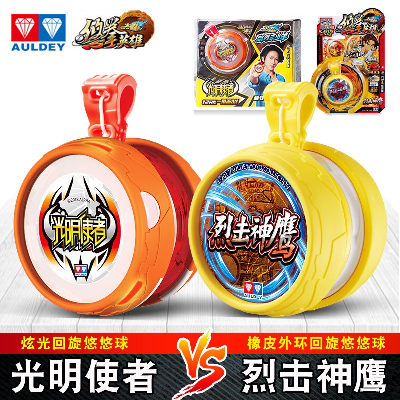 少年王6专业比赛爆旋变形儿童回旋溜溜球夜光光明使者疾风神鹰视频