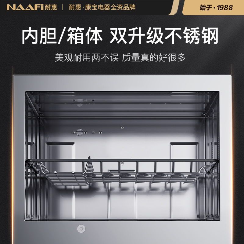 康宝耐惠消毒柜 80L家用立式双门高温二星级消毒碗筷餐具厨房消毒柜XDZ80-MRP1(W)