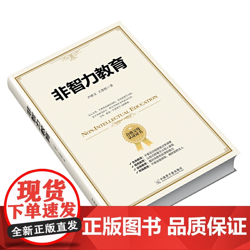 非智力教育高清大图