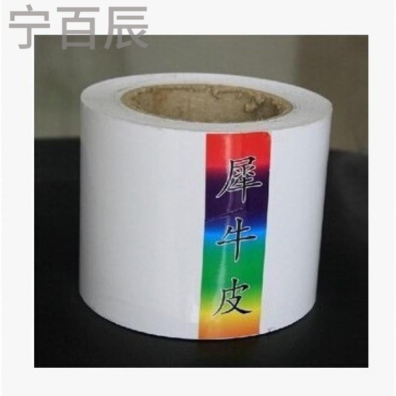 宁百辰10CM*30M犀牛皮汽车保护膜 汽车把手保护膜 车把手保护膜