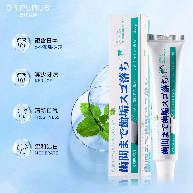 奥朴兰诗ORIPURUS 薄荷亮白护龈牙膏 150g